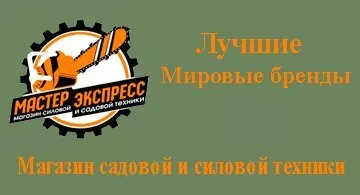 Мастер Экспресс